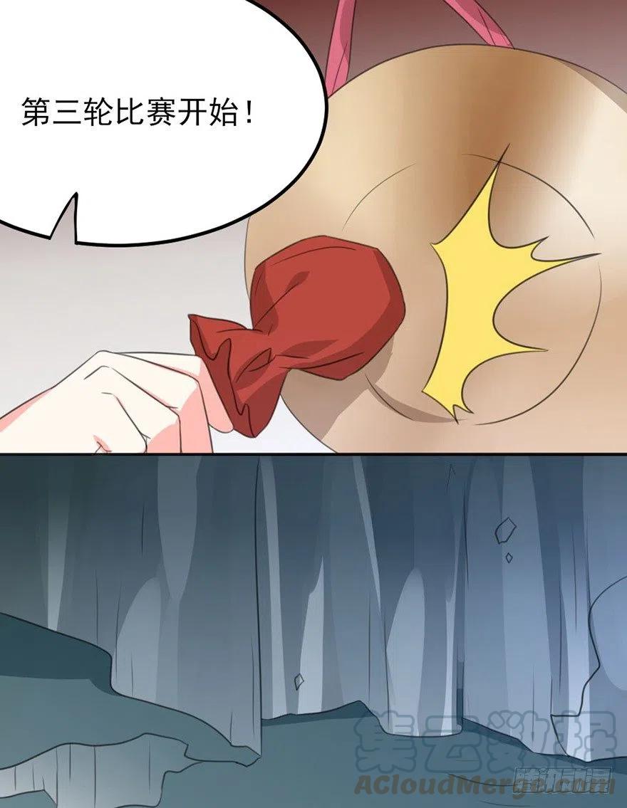 🍣土豪武侠梦 52 比武欢乐多 第28页