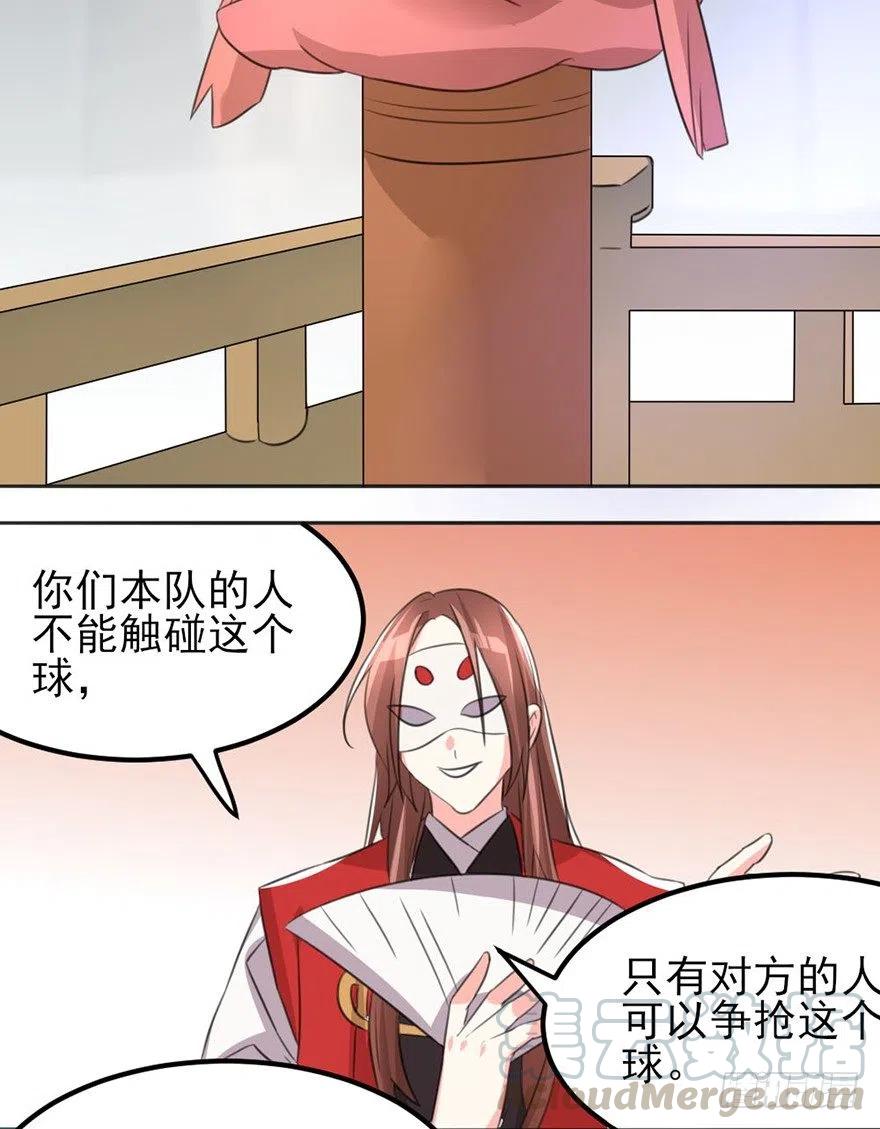 🍣土豪武侠梦 52 比武欢乐多 第31页