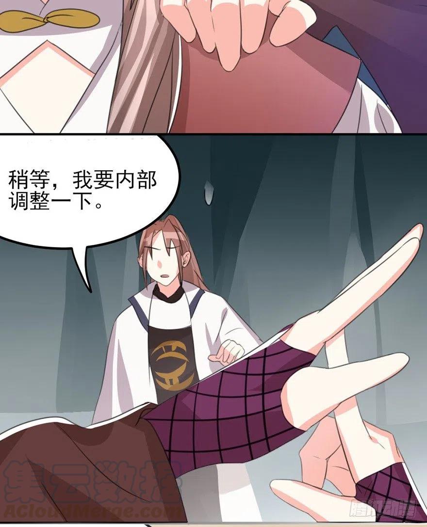 🍣土豪武侠梦 52 比武欢乐多 第34页