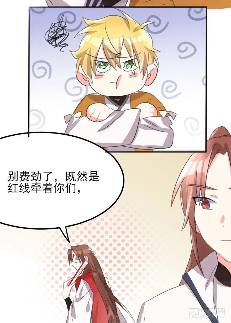 🍣土豪武侠梦 52 比武欢乐多 第5页