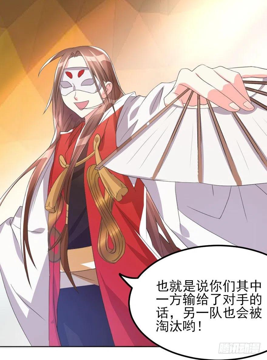 🍣土豪武侠梦 52 比武欢乐多 第8页