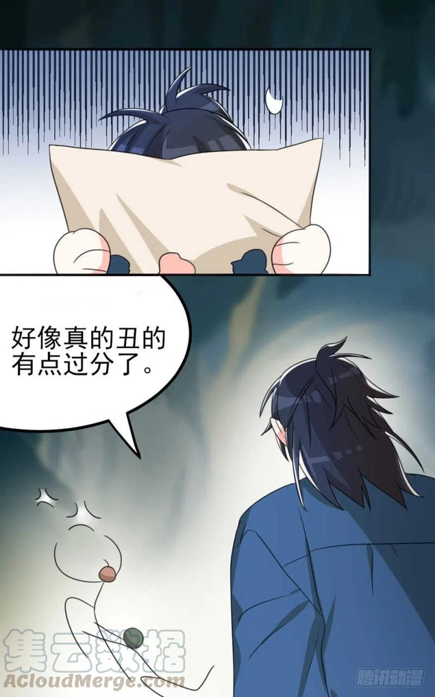 🍣土豪武侠梦 54 有请新发型的夏卓凡出场 第25页