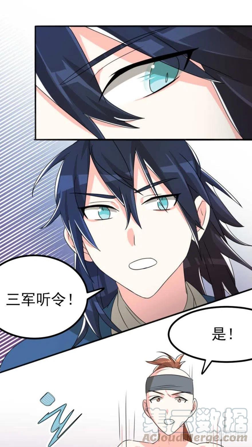 🍣土豪武侠梦 54 有请新发型的夏卓凡出场 第31页