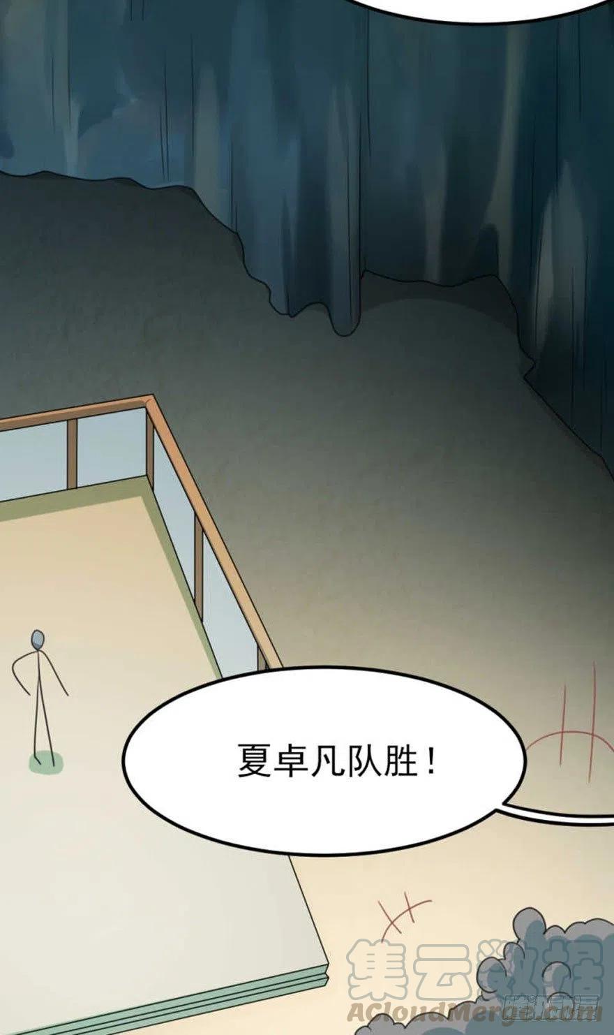 🍣土豪武侠梦 54 有请新发型的夏卓凡出场 第34页