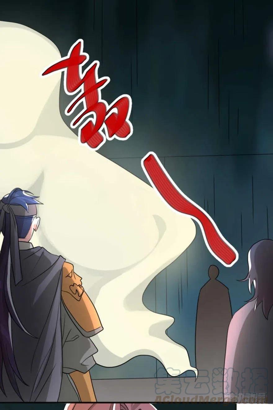 🍣土豪武侠梦 56 怎么？不敢了？ 第1页