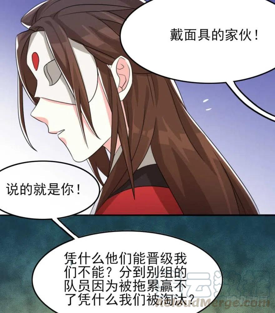 🍣土豪武侠梦 56 怎么？不敢了？ 第10页