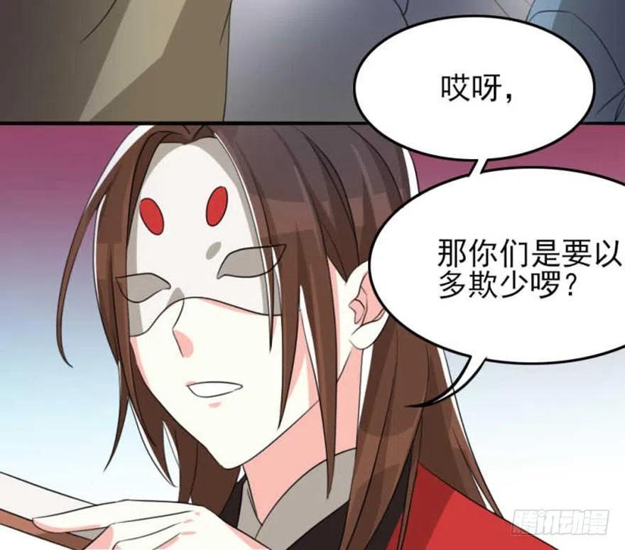🍣土豪武侠梦 56 怎么？不敢了？ 第14页
