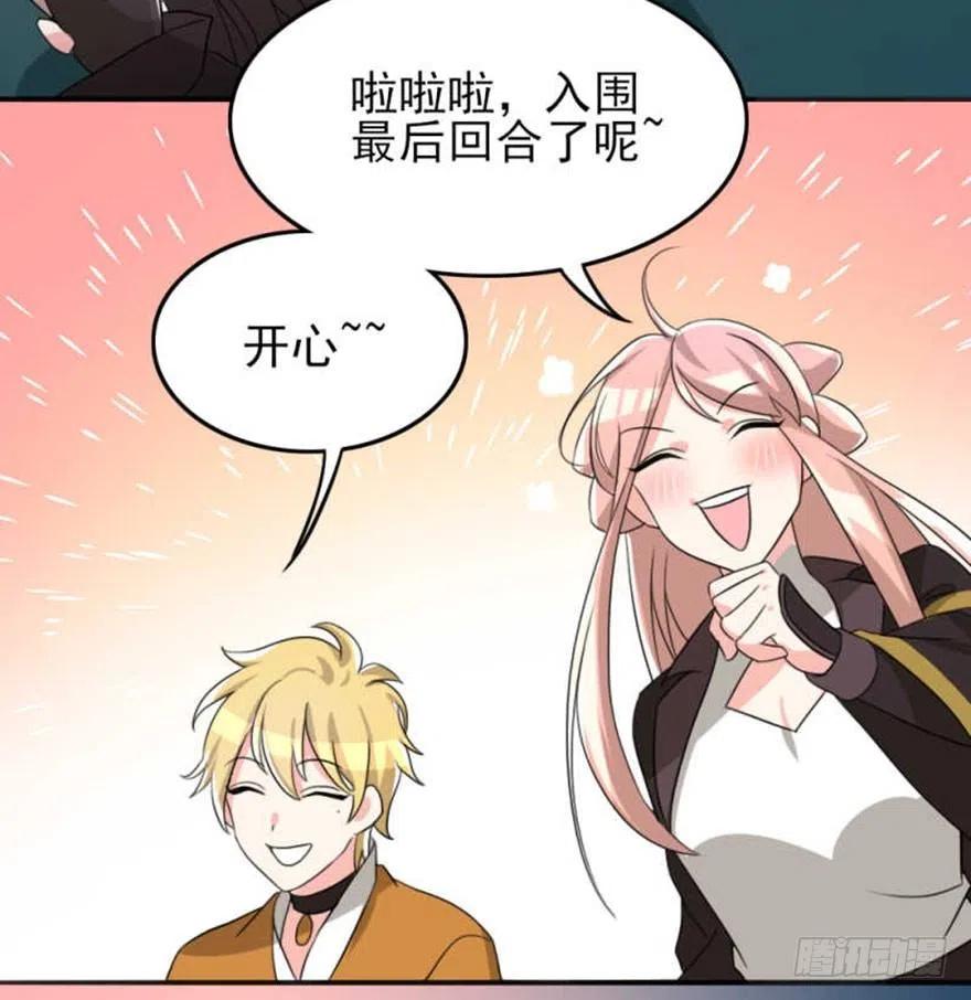 🍣土豪武侠梦 56 怎么？不敢了？ 第17页