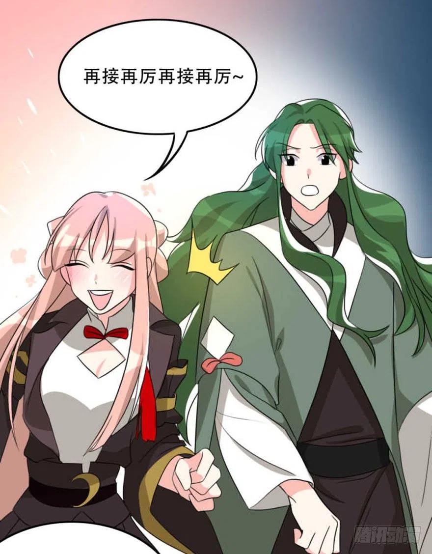 🍣土豪武侠梦 56 怎么？不敢了？ 第18页