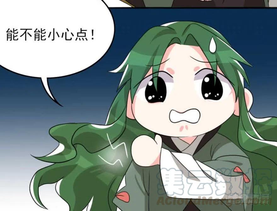 🍣土豪武侠梦 56 怎么？不敢了？ 第19页