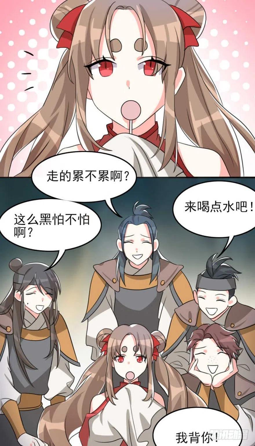 🍣土豪武侠梦 56 怎么？不敢了？ 第20页