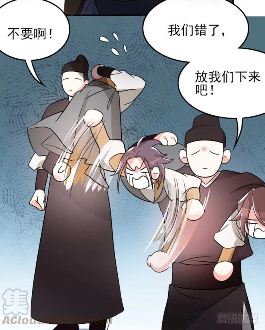 🍣土豪武侠梦 56 怎么？不敢了？ 第22页
