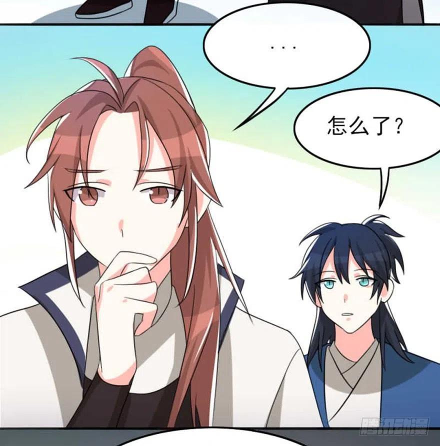 🍣土豪武侠梦 56 怎么？不敢了？ 第23页