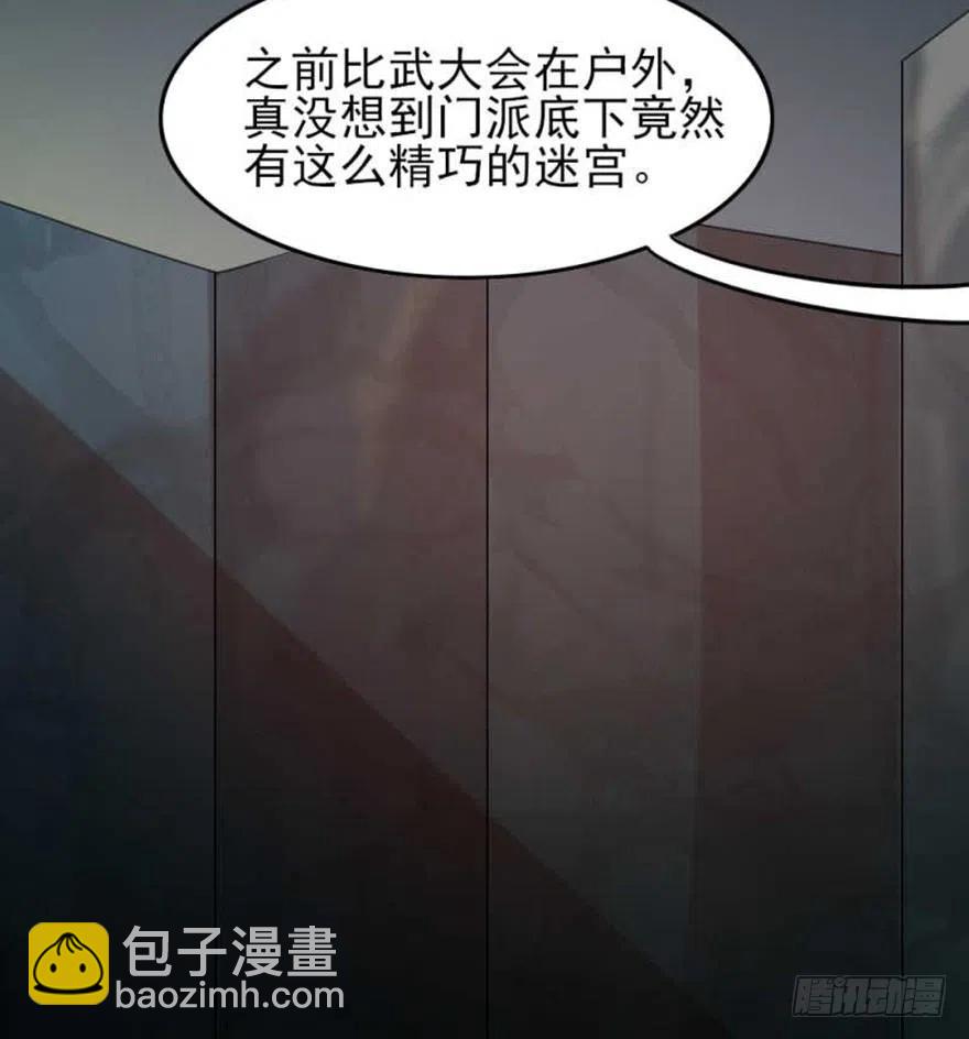 🍣土豪武侠梦 56 怎么？不敢了？ 第24页