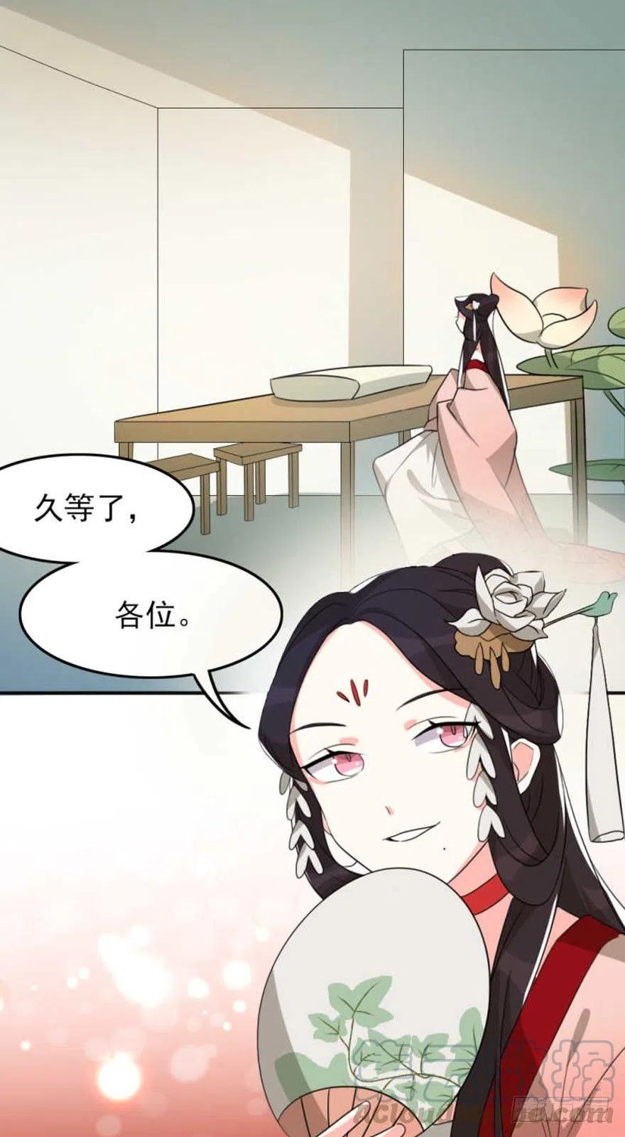 🍣土豪武侠梦 56 怎么？不敢了？ 第28页