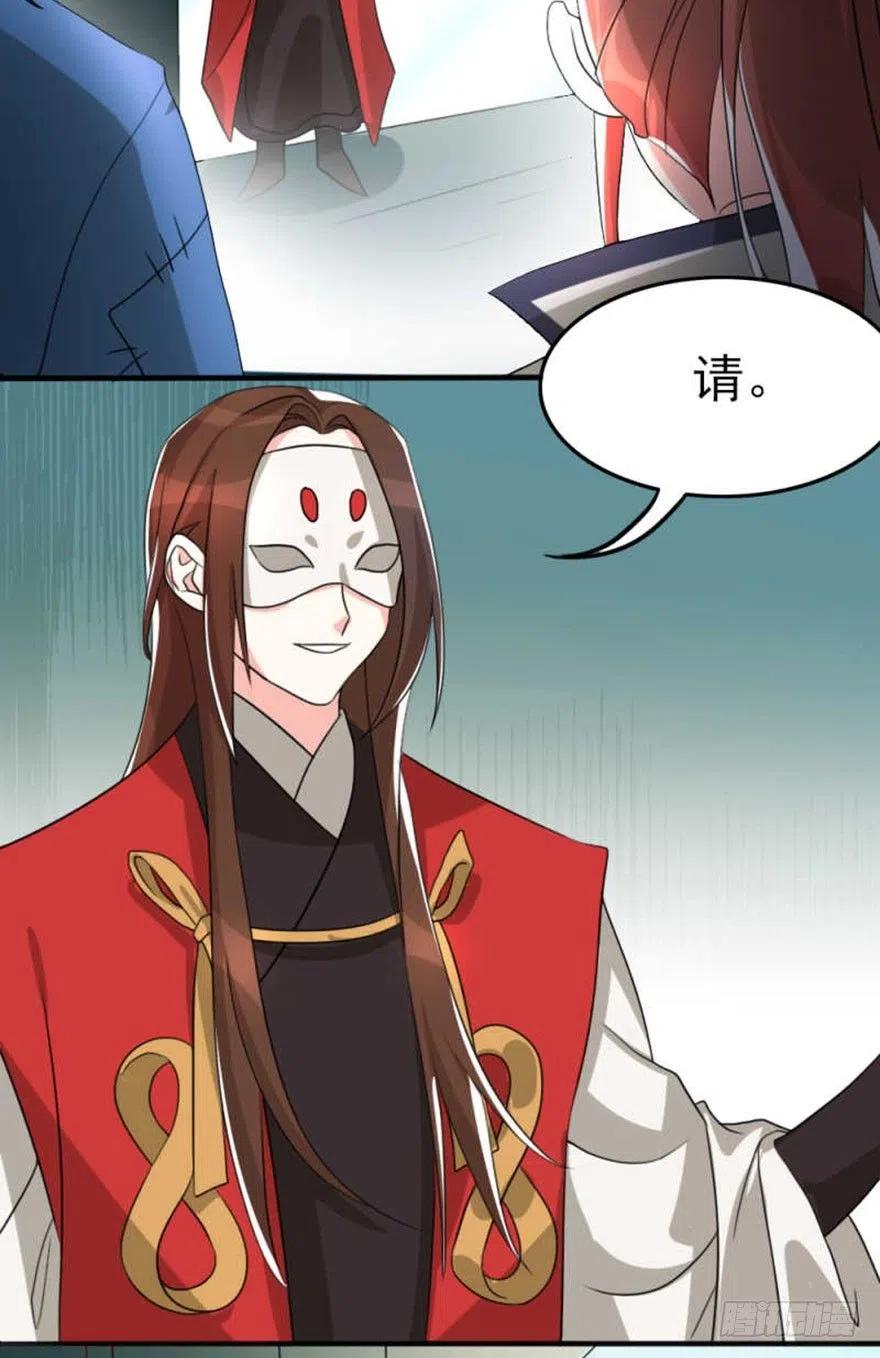 🍣土豪武侠梦 56 怎么？不敢了？ 第3页