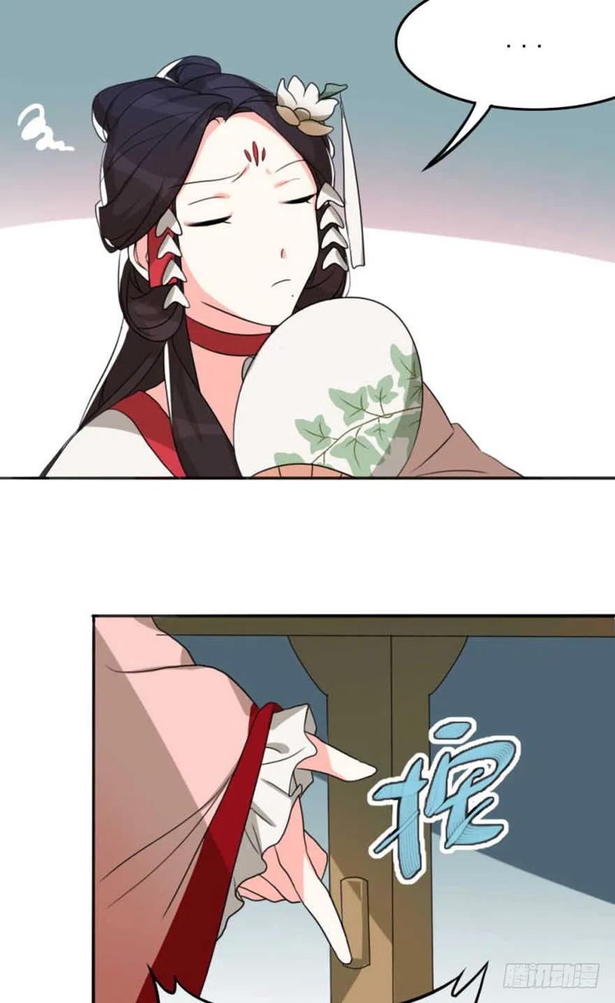 🍣土豪武侠梦 56 怎么？不敢了？ 第33页