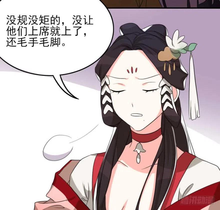 🍣土豪武侠梦 56 怎么？不敢了？ 第36页