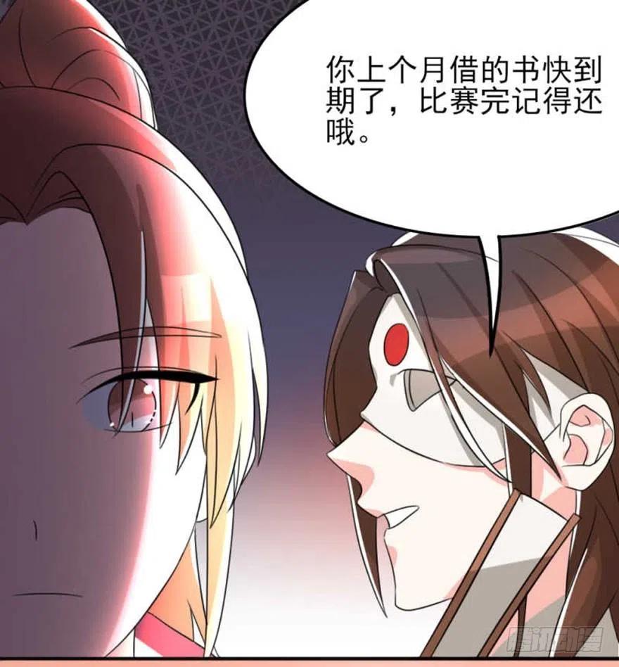 🍣土豪武侠梦 56 怎么？不敢了？ 第5页