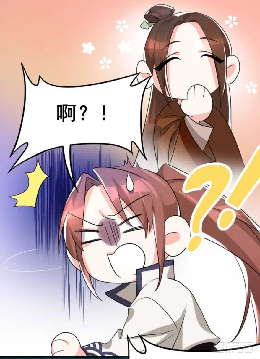 🍣土豪武侠梦 56 怎么？不敢了？ 第6页