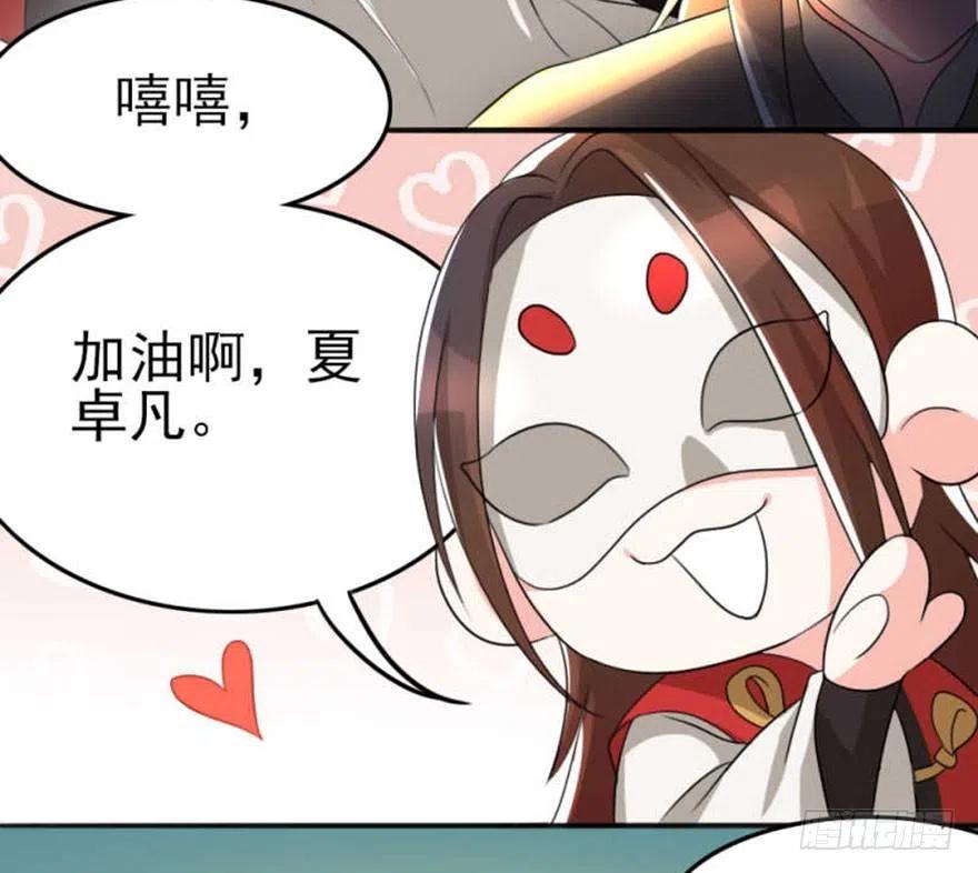 🍣土豪武侠梦 56 怎么？不敢了？ 第8页