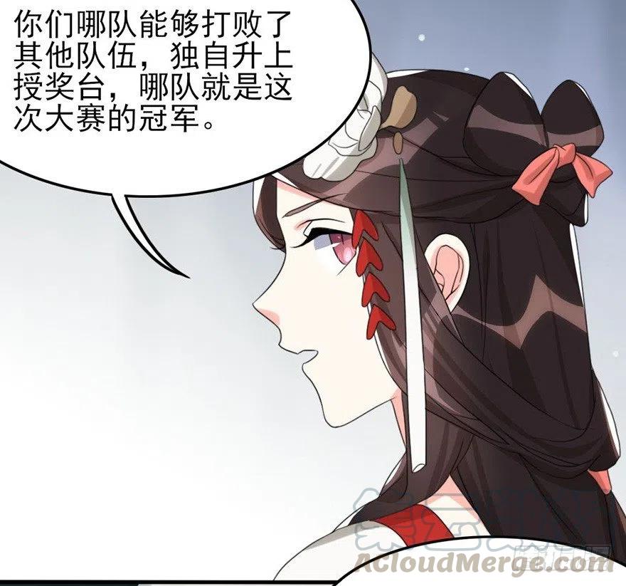 🍣土豪武侠梦 58 接下来就靠你了 第10页