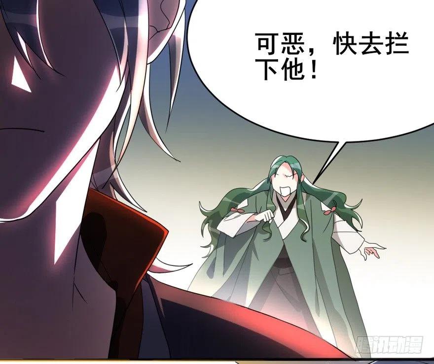 🍣土豪武侠梦 62 拿钱办事，意思意思就够了 第36页