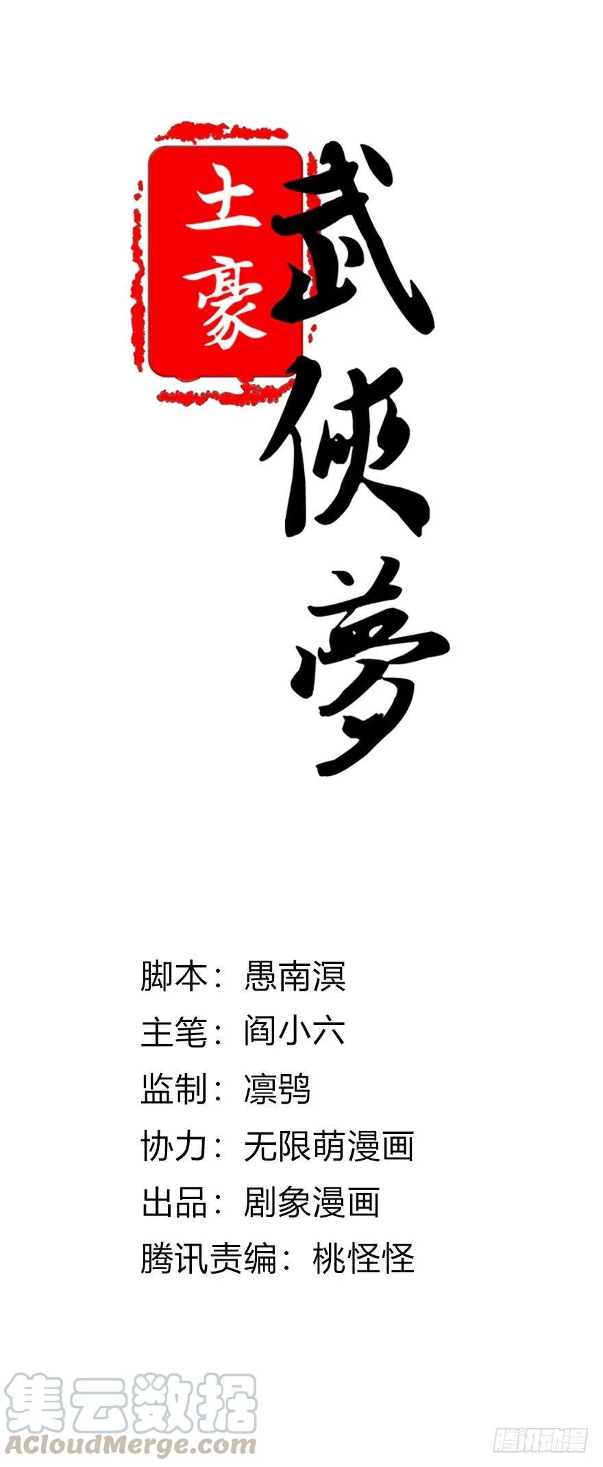 🍣土豪武侠梦 64 冠军和伙伴我都要 第1页