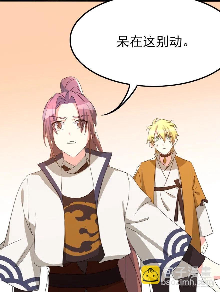 🍣土豪武侠梦 66 走火入魔 第18页