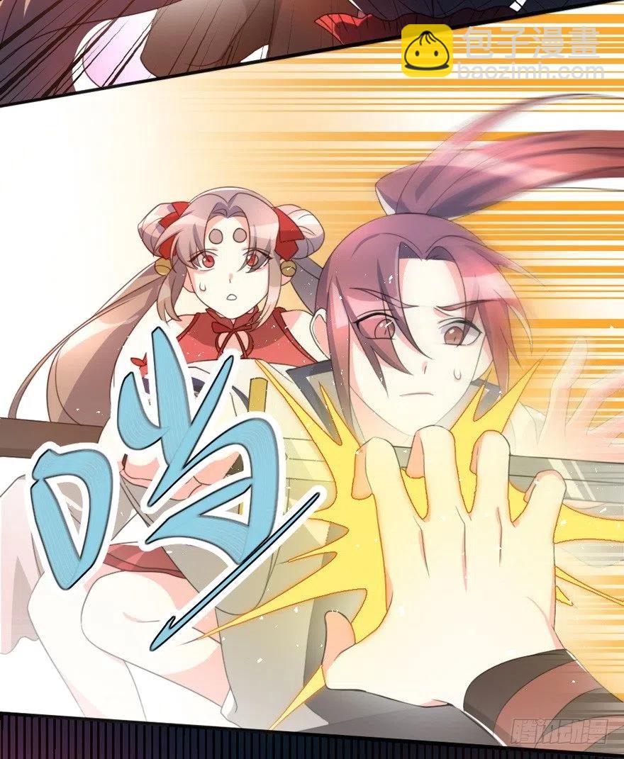 🍣土豪武侠梦 66 走火入魔 第20页