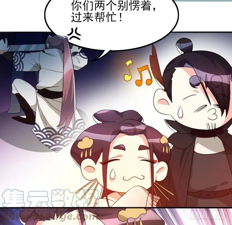 🍣土豪武侠梦 66 走火入魔 第22页