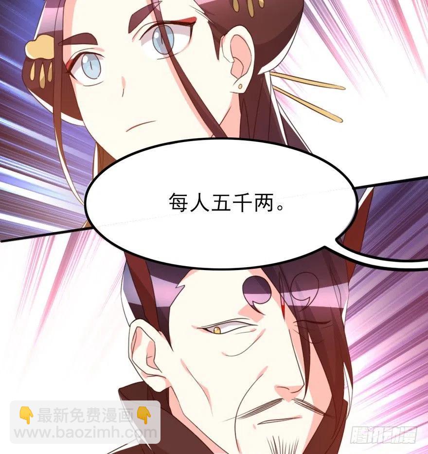 🍣土豪武侠梦 66 走火入魔 第23页