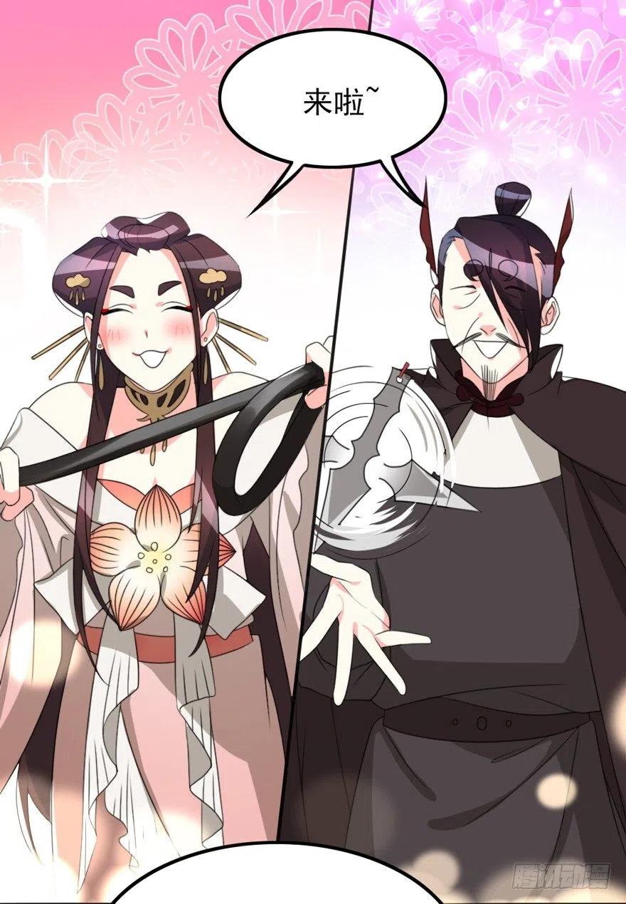 🍣土豪武侠梦 66 走火入魔 第24页