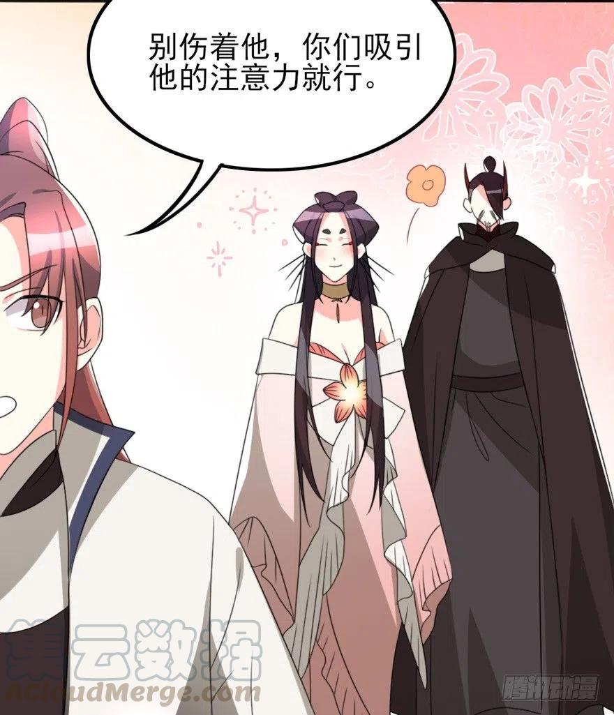 🍣土豪武侠梦 66 走火入魔 第25页