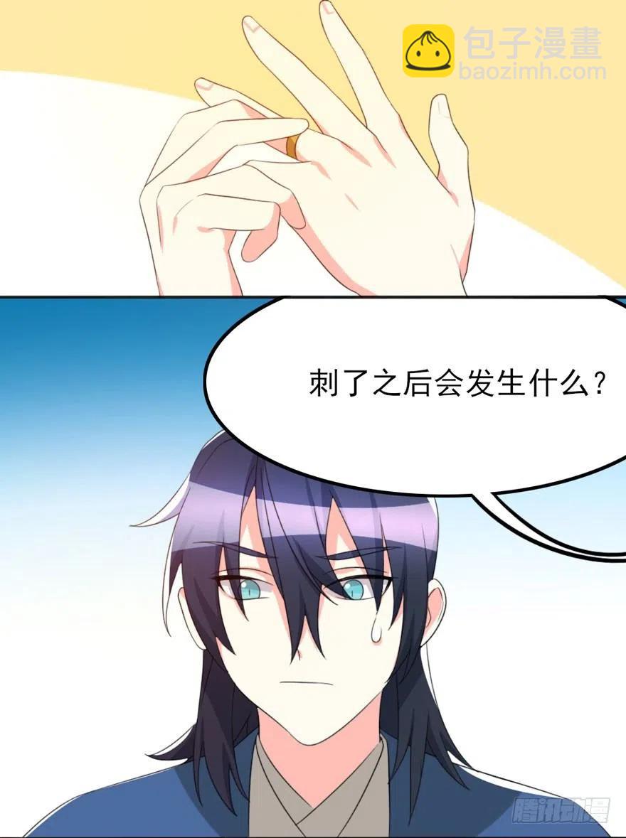 🍣土豪武侠梦 66 走火入魔 第29页