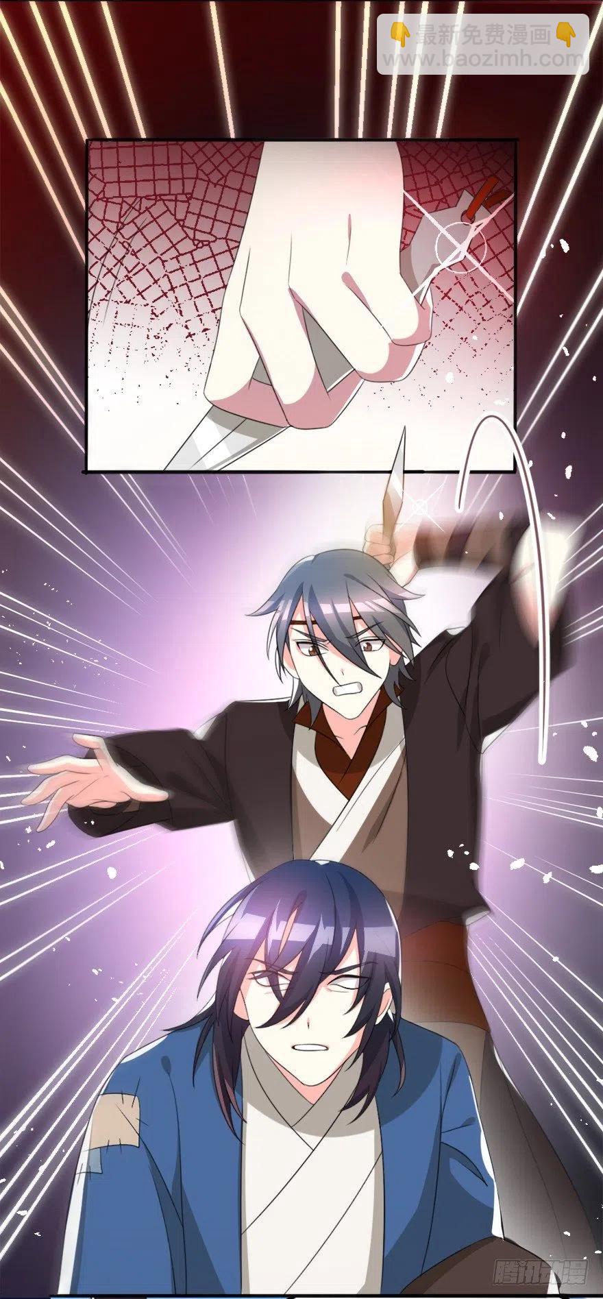 🍣土豪武侠梦 66 走火入魔 第3页