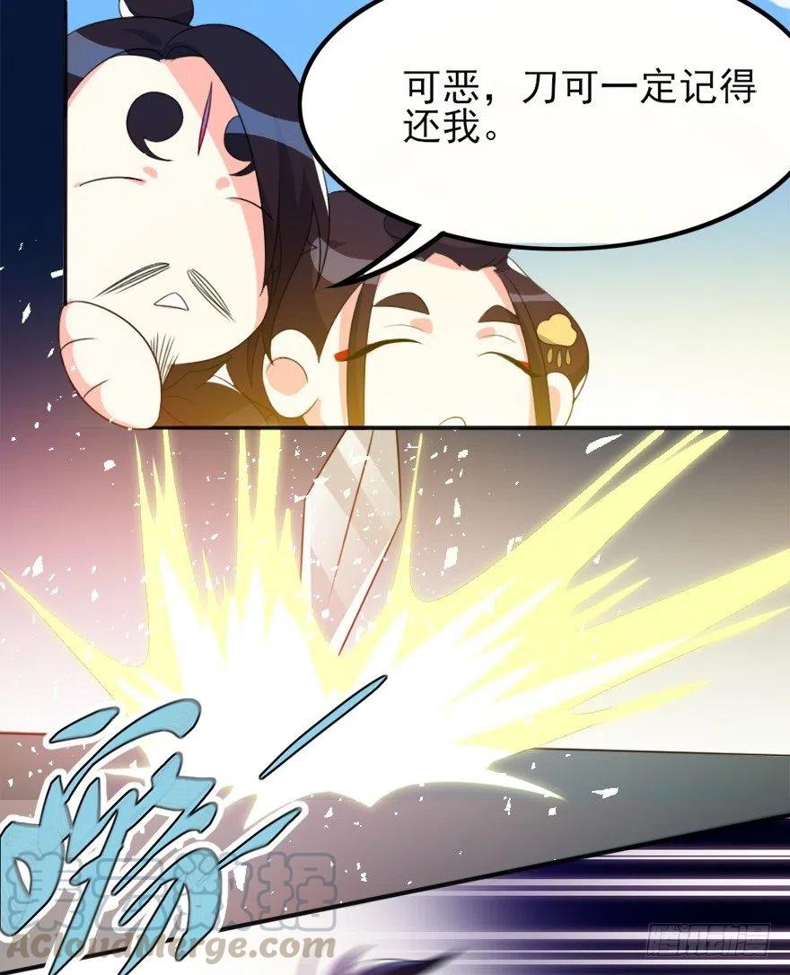 🍣土豪武侠梦 66 走火入魔 第4页