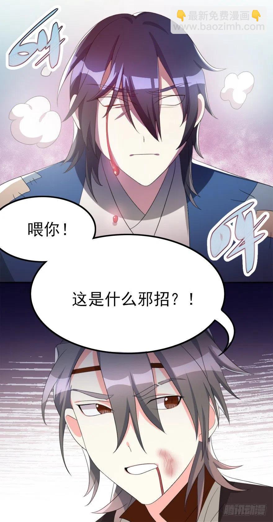 🍣土豪武侠梦 66 走火入魔 第8页