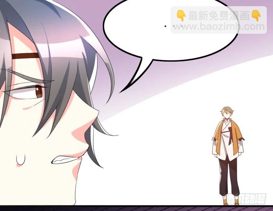 🍣土豪武侠梦 66 走火入魔 第9页