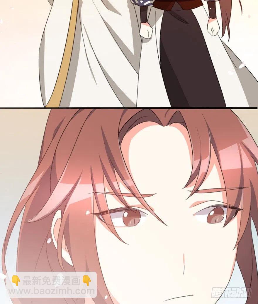 🍣土豪武侠梦 68 你愿意做我的搭档吗？ 第20页
