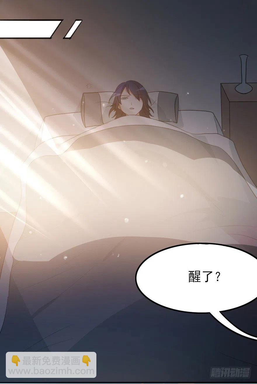 🍣土豪武侠梦 68 你愿意做我的搭档吗？ 第21页
