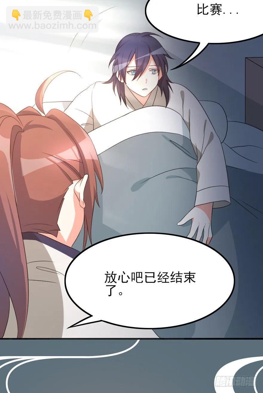 🍣土豪武侠梦 68 你愿意做我的搭档吗？ 第23页