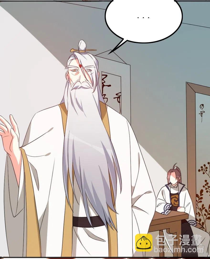 🍣土豪武侠梦 68 你愿意做我的搭档吗？ 第5页
