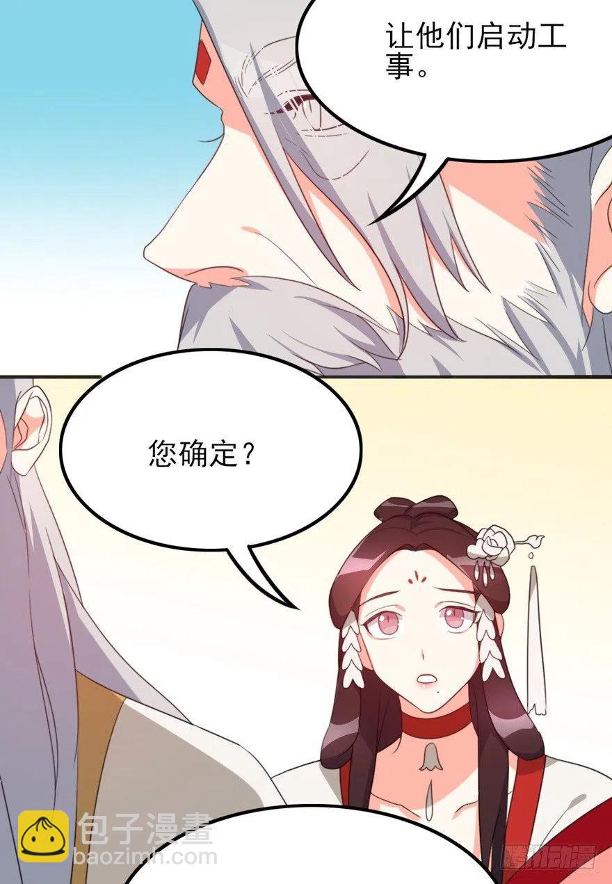 🍣土豪武侠梦 68 你愿意做我的搭档吗？ 第8页