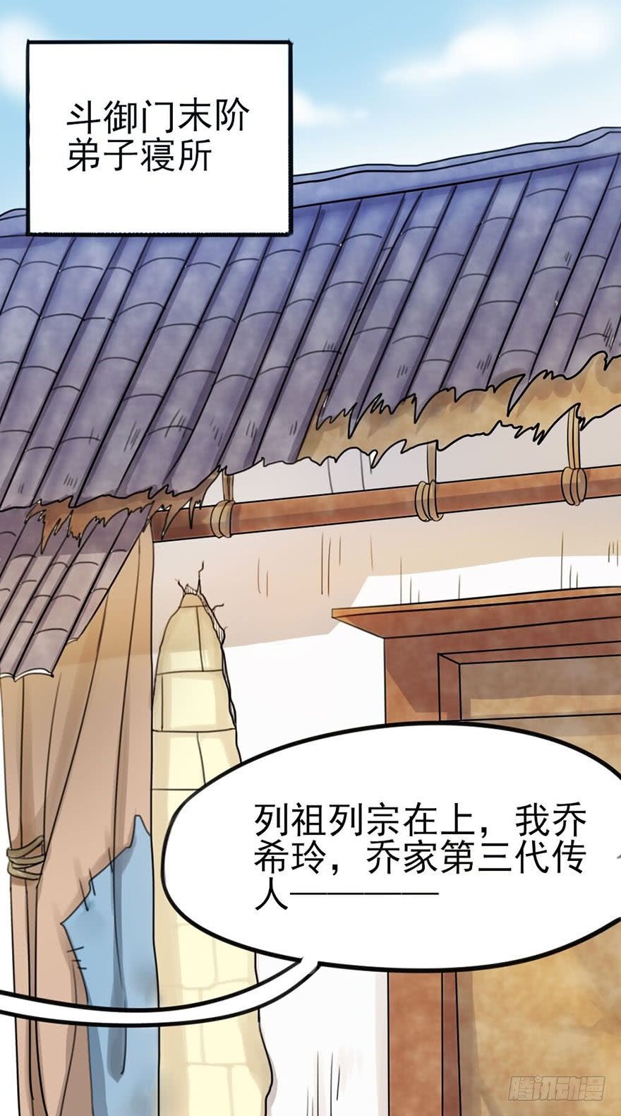 🍣土豪武侠梦 07 那些想坚守的和无所谓的东西 第1页