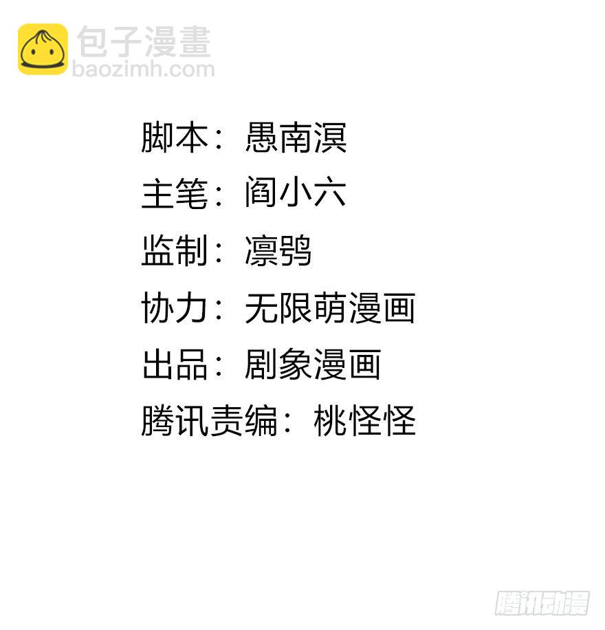 🍣土豪武侠梦 07 那些想坚守的和无所谓的东西 第10页