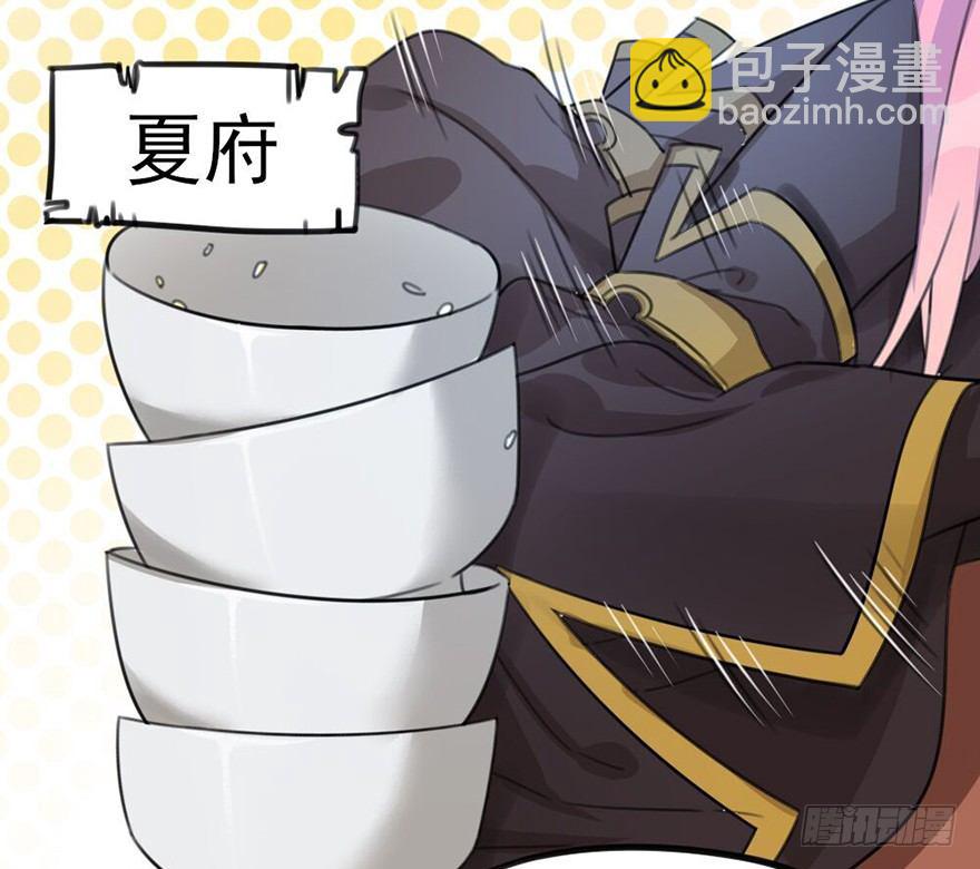 🍣土豪武侠梦 07 那些想坚守的和无所谓的东西 第11页
