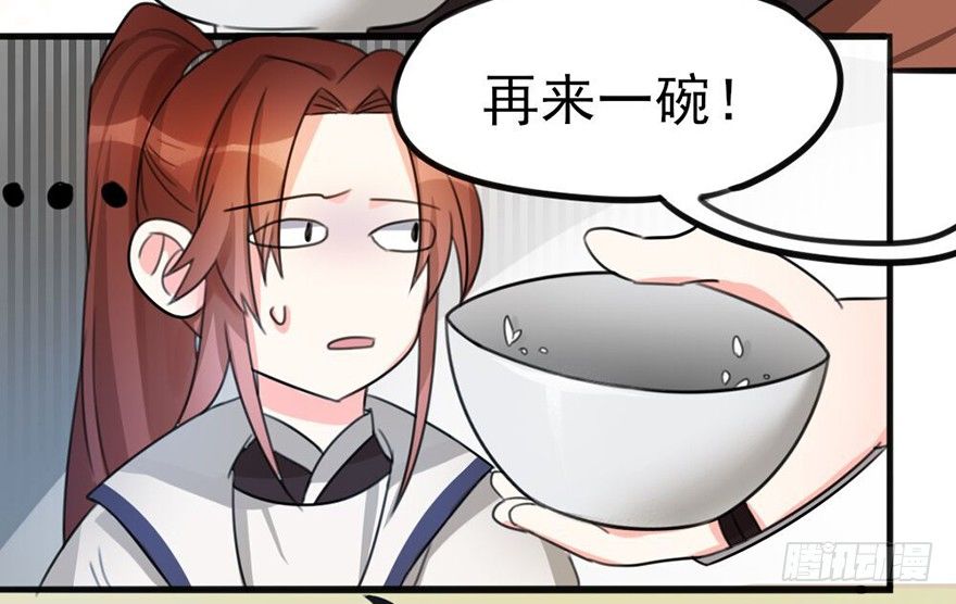 🍣土豪武侠梦 07 那些想坚守的和无所谓的东西 第12页