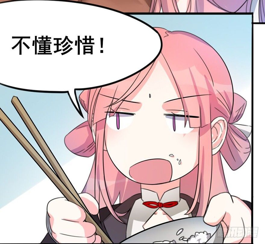 🍣土豪武侠梦 07 那些想坚守的和无所谓的东西 第15页