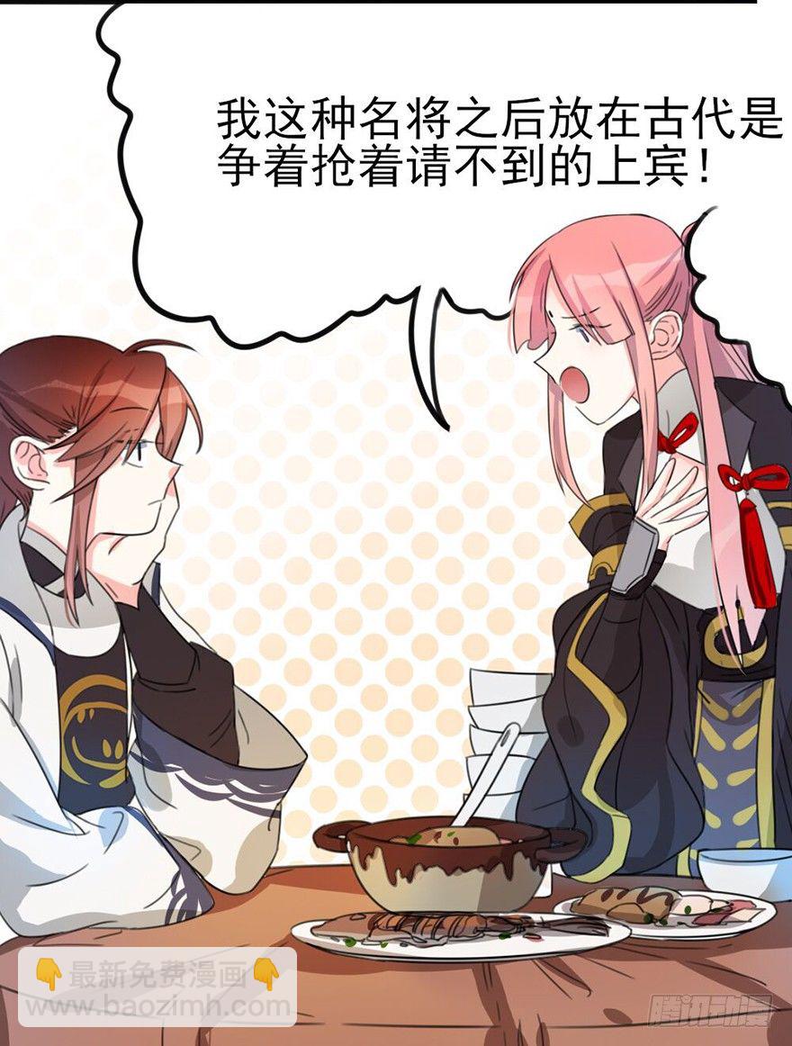 🍣土豪武侠梦 07 那些想坚守的和无所谓的东西 第16页